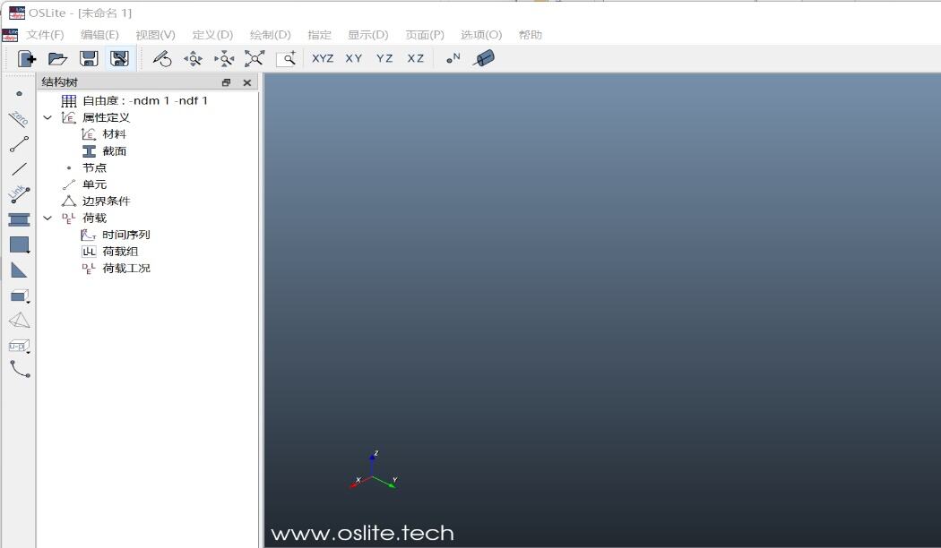 OpenSees7款前后处理软件简介的图5